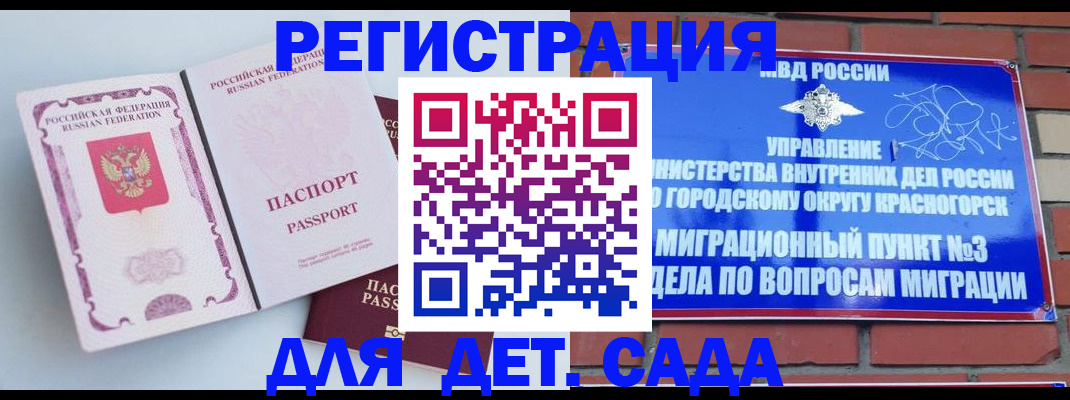 временная регистрация надежно в Кудрово