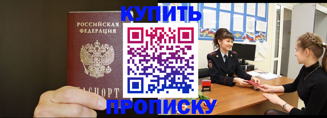 пропишу в квартире в Кудрово